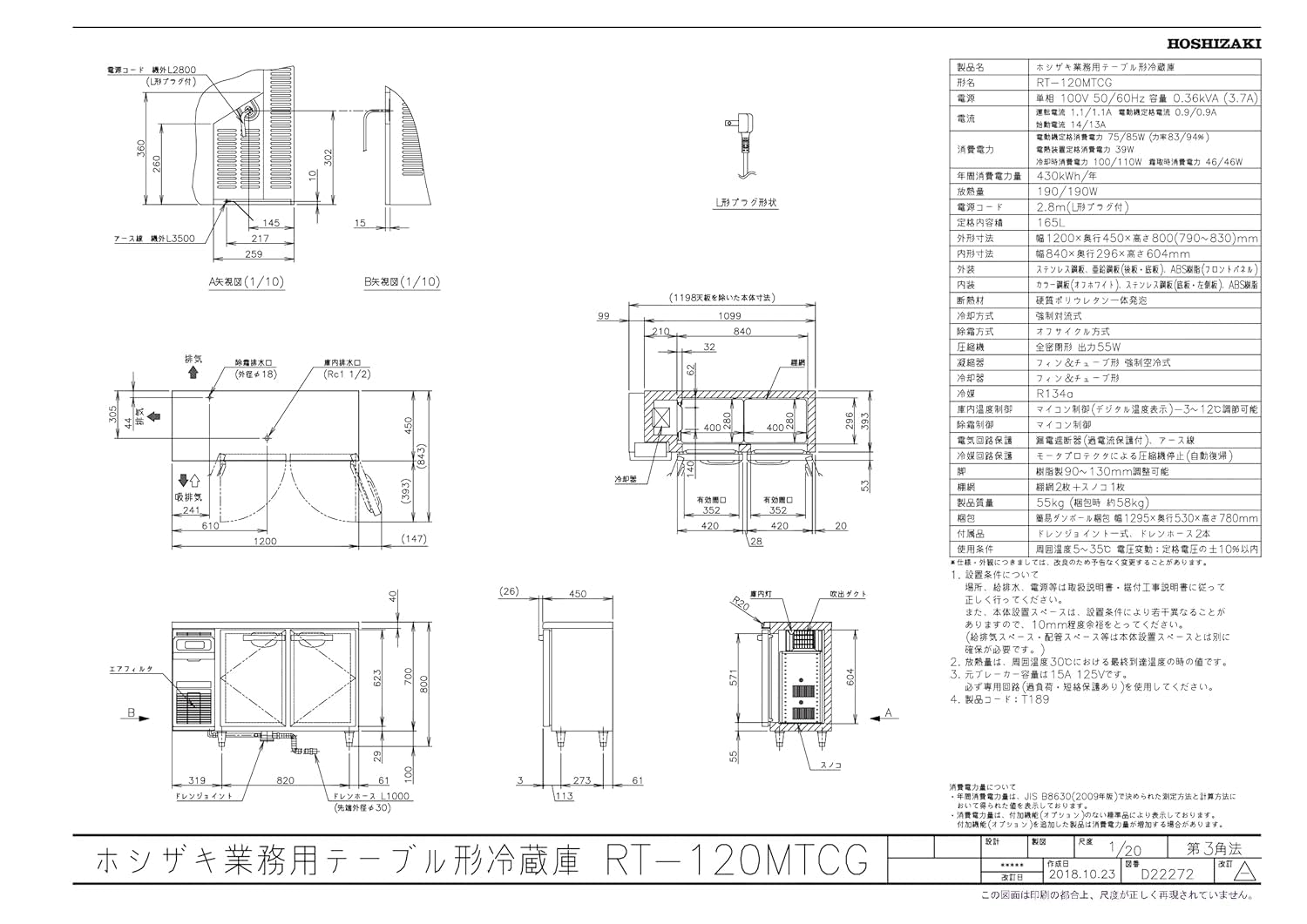 Amazon | 業務用テーブル形冷蔵庫(内装カラー鋼板) ホシザキ RT