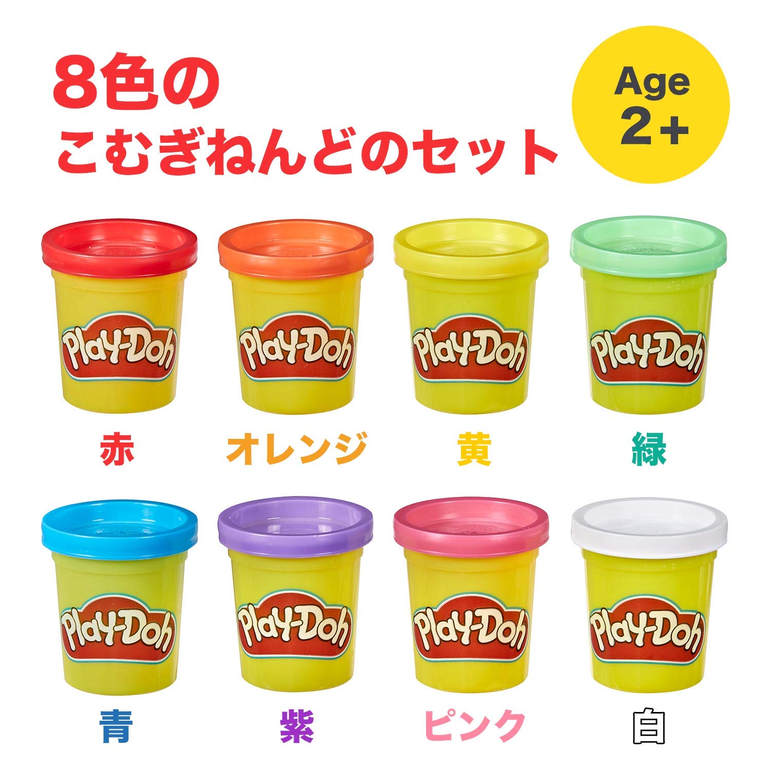 Amazon.co.jp: ハズブロ(HASBRO) 約56g 8色入りレインボーカラーの