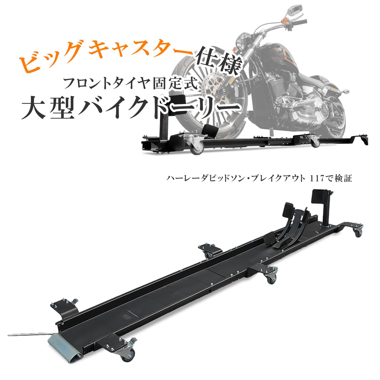 バイクドーリー Amazon.co.jp: モトトモ バイクドーリー 超大型 フロントタイヤ固定式