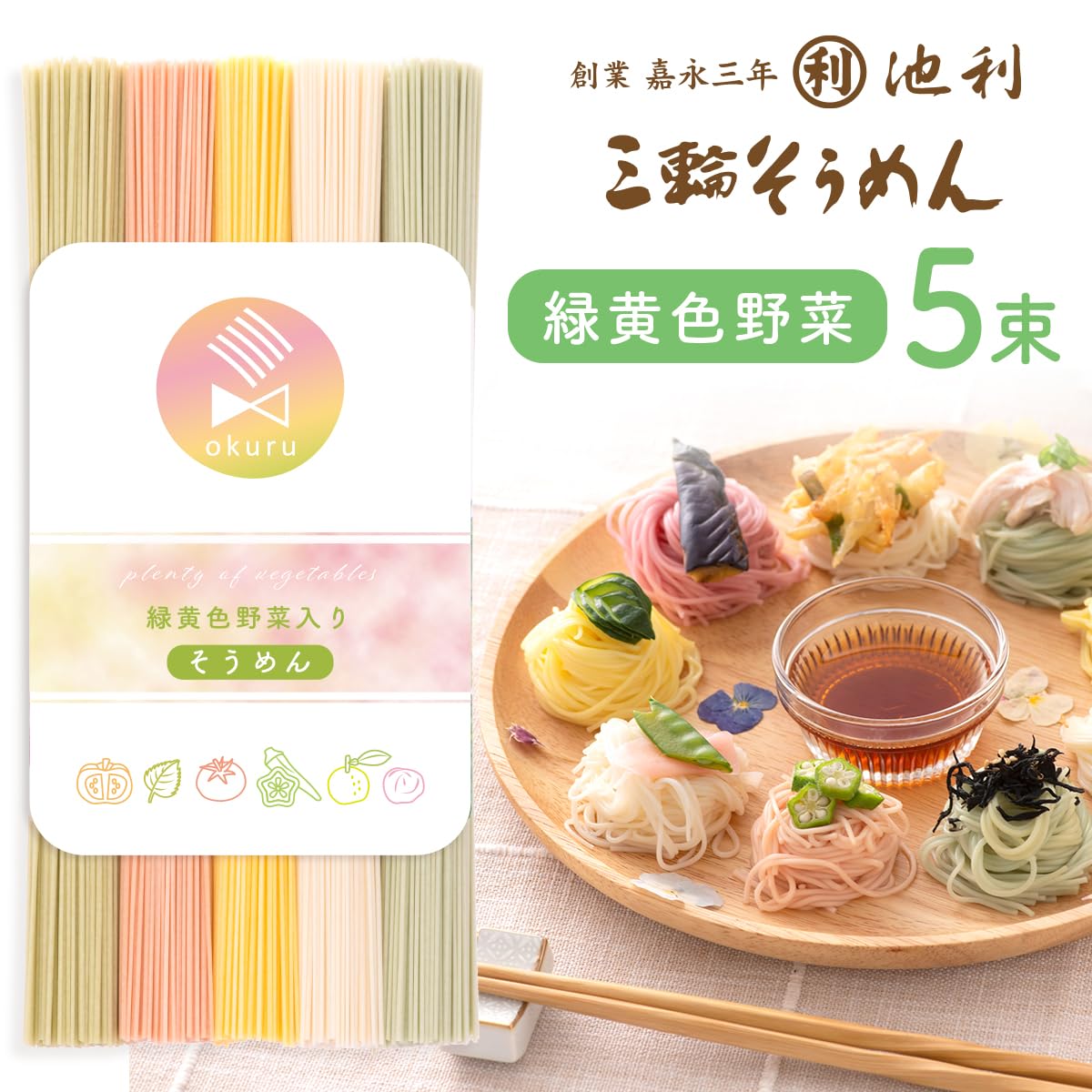 銀次郎専用★流しそうめん のどごし！キャンペーン 銀次郎専用☆流しそうめん のどごし！キャンペーン 銀次郎専用