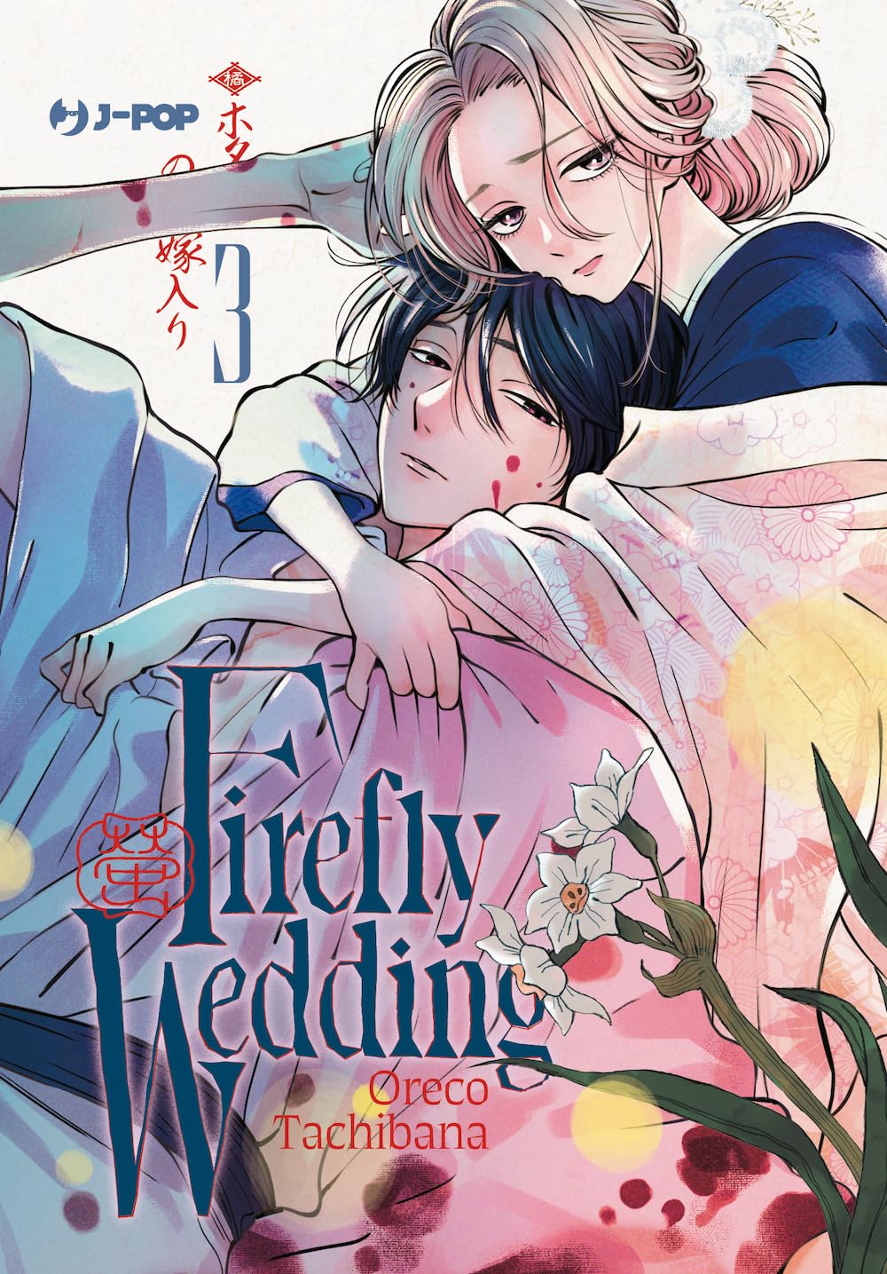 Firefly wedding (Vol. 3)