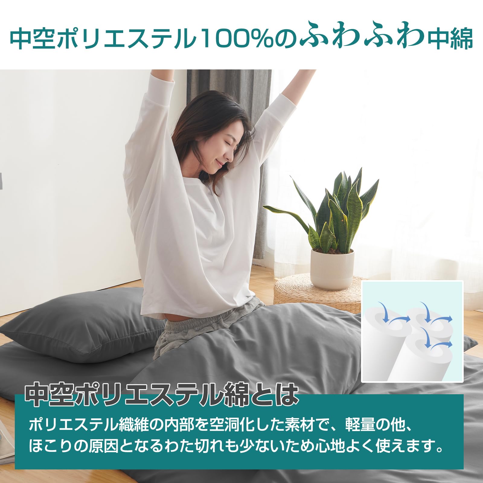 Amazon｜Housecover 布団セット シングル 7点セット SEK認証 抗菌 防臭