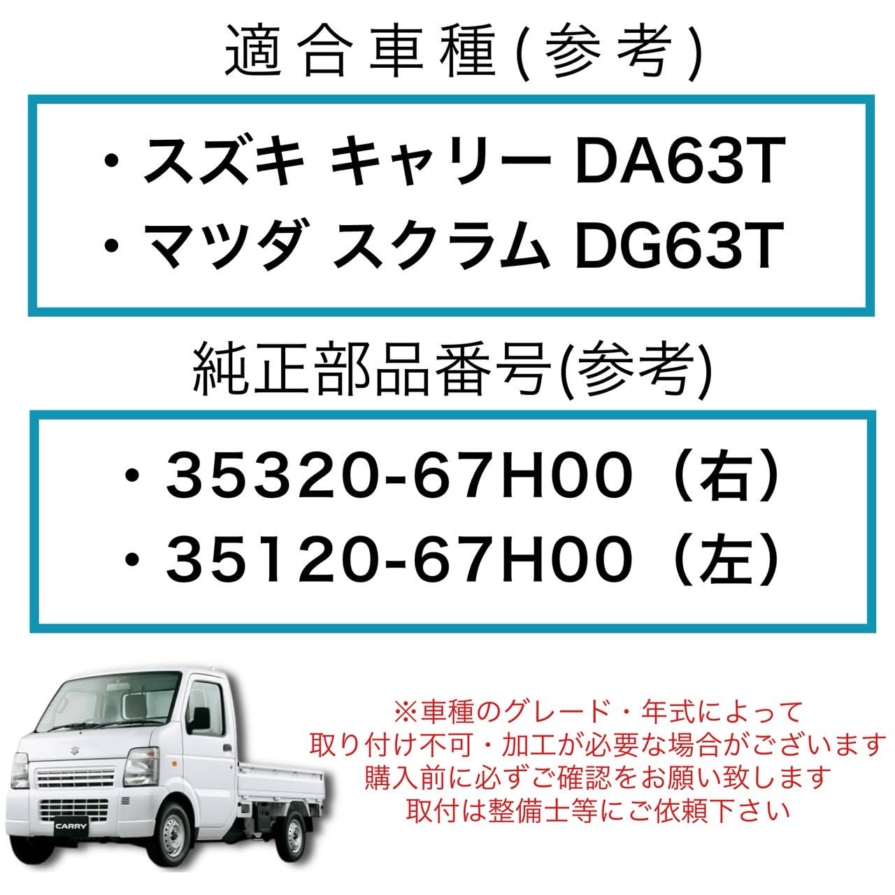 Amazon | Kanoan キャリー DA63T スクラム DG63T ヘッドライト ヘッド