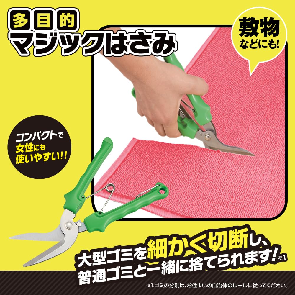 Amazon.co.jp: アイメディア(Aimedia) 多目的マジックはさみ 万能