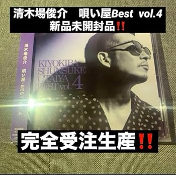 レア！清木場俊介　唄い屋　ビッグタオル 貴重 清木場組ビッグタオル 唄い屋ロゴ 清木場俊介｜Yahoo