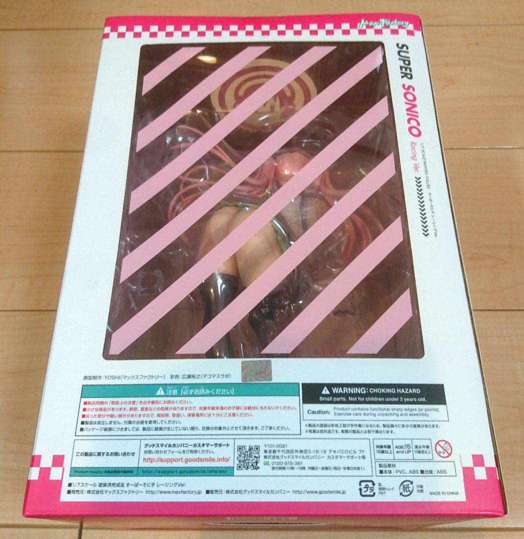 Amazon.co.jp: そにアニ すーぱーそに子 レーシングVer : おもちゃ