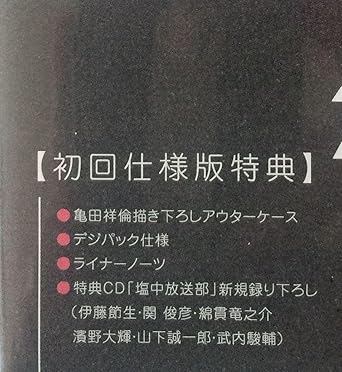 Amazon モブサイコ100 Vol 003 初回仕様版 アニメ 萌えグッズ 通販