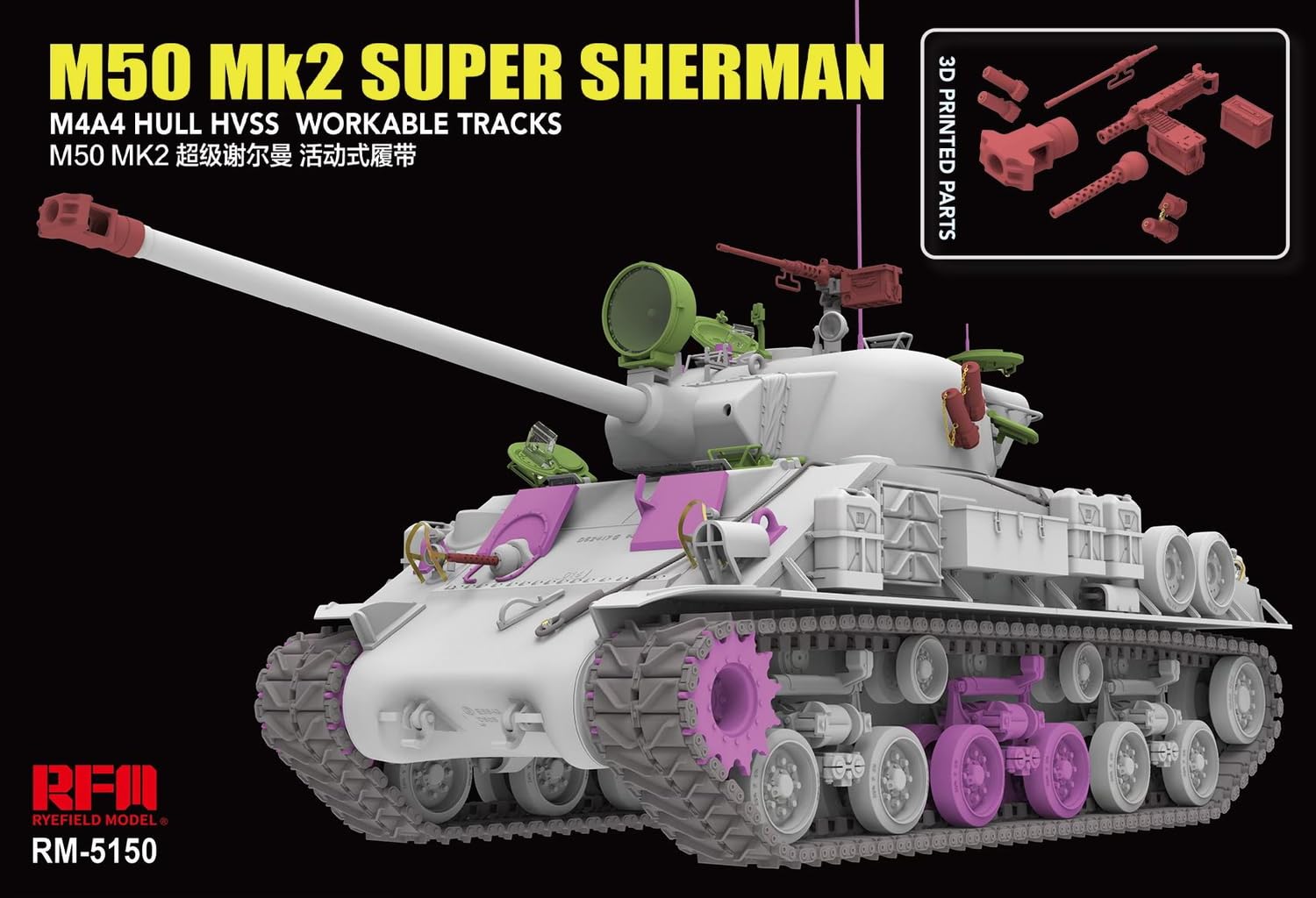 Amazon | ライフィールドモデル 1/35 M50 Mk2 スーパーシャーマン