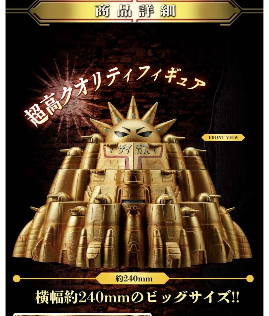 無敵要塞ザイガス Amazon.co.jp: 無敵要塞ザイガス : ホーム＆キッチン