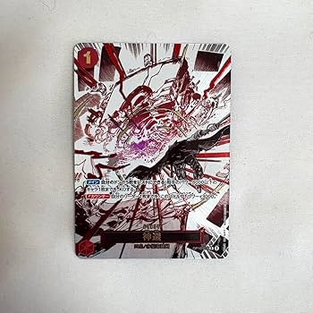 PSA10 ワンピースカード 神避 かむさり パラレル 王族の血統 PSA10 ワンピースカード 神避 かむさり パラレル 王族の血統 Amazon.co