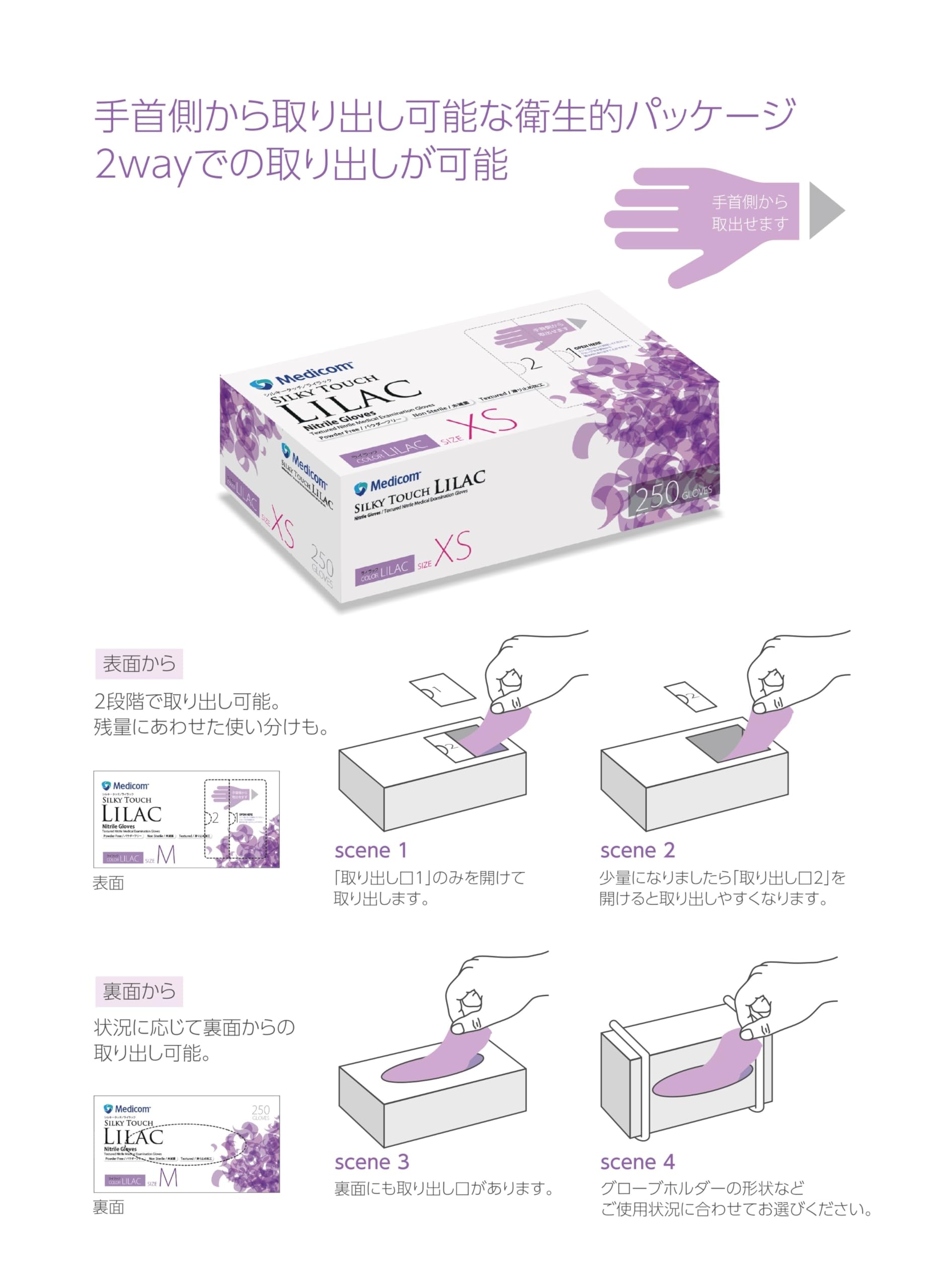 Amazon.co.jp: [メディコムジャパン] 使い捨て手袋 シルキータッチ