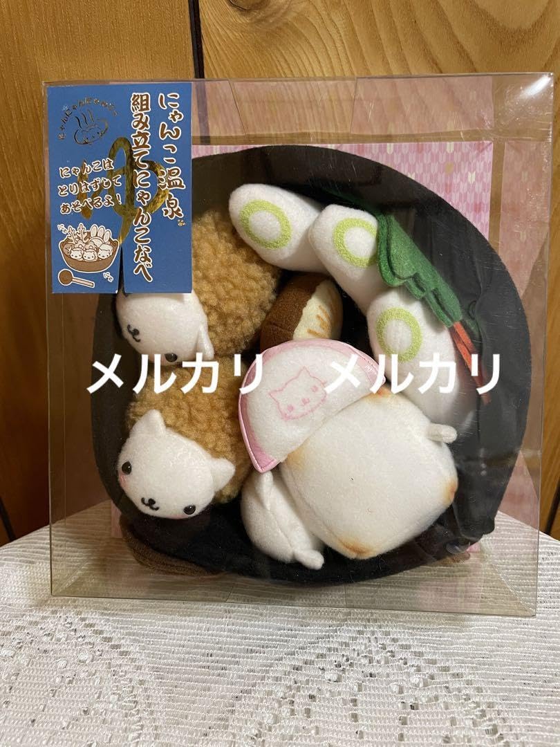 にゃんにゃんにゃんこ にゃんこ温泉 組み立てにゃんこ鍋 ぬいぐるみ