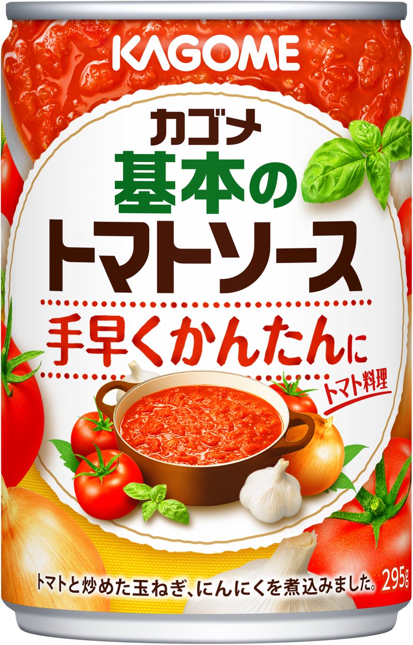 カゴメ 基本 の トマト ソース