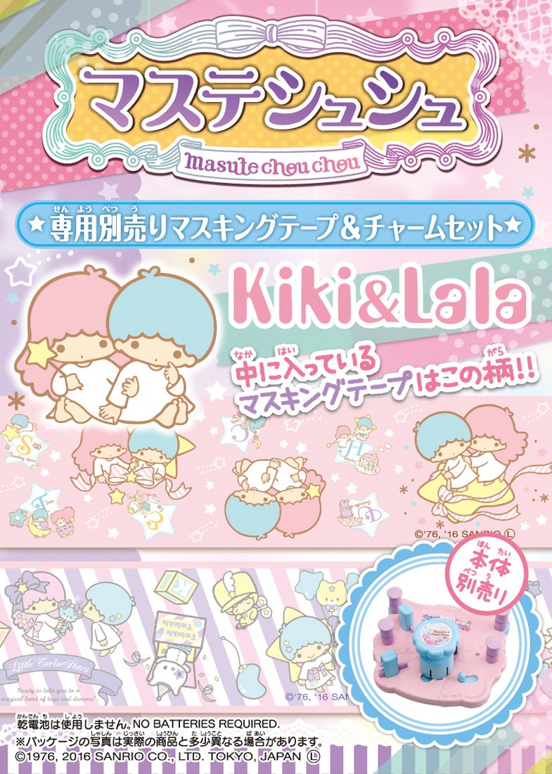 Amazon.co.jp: マステシュシュ 専用別売り マスキングテープ&チャーム
