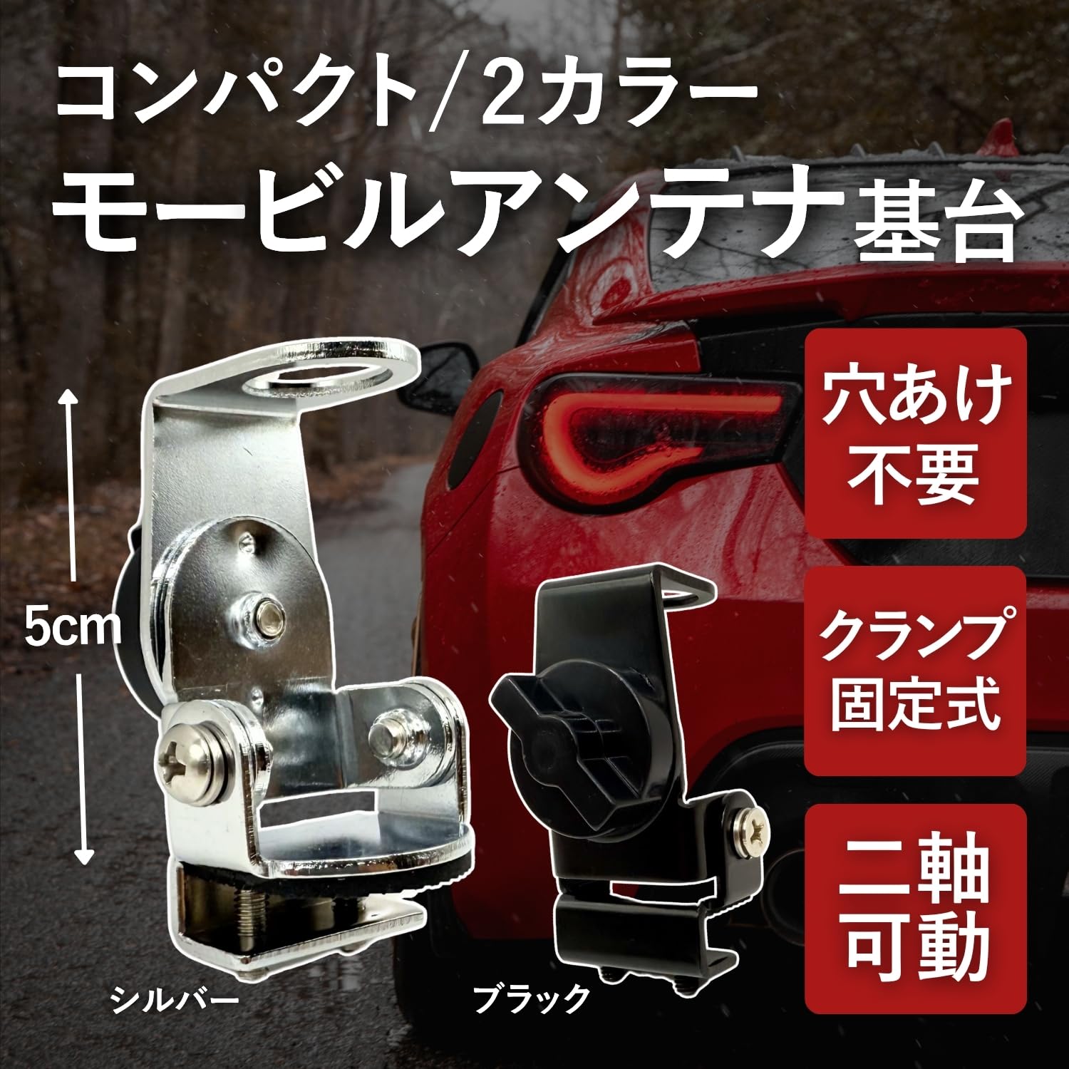 Amazon | RiNan. アンテナ基台 アマチュア無線 モービル 小型 トランク
