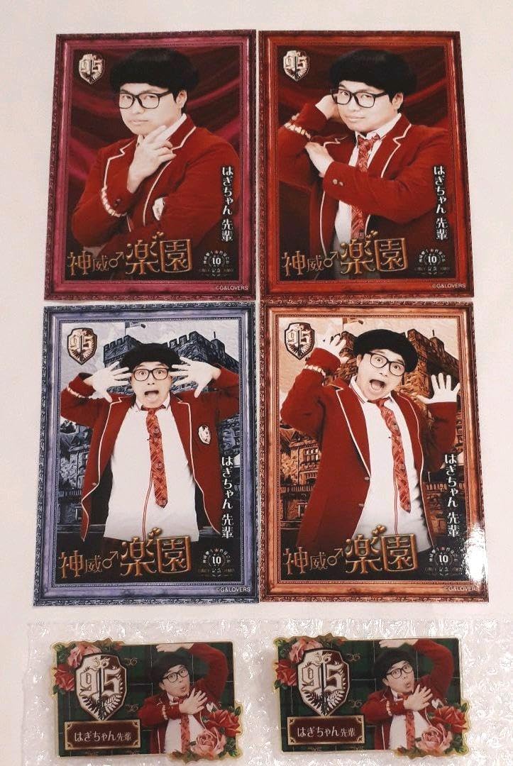 はぎちゃん ブロマイド 神威楽園