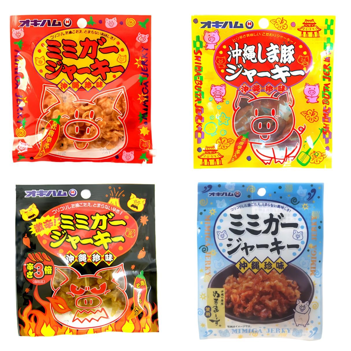 沖縄珍味 ミミガージャーキー 食べ比べ セット (オキハム ・沖縄しま豚・激辛・ぬちまーす)