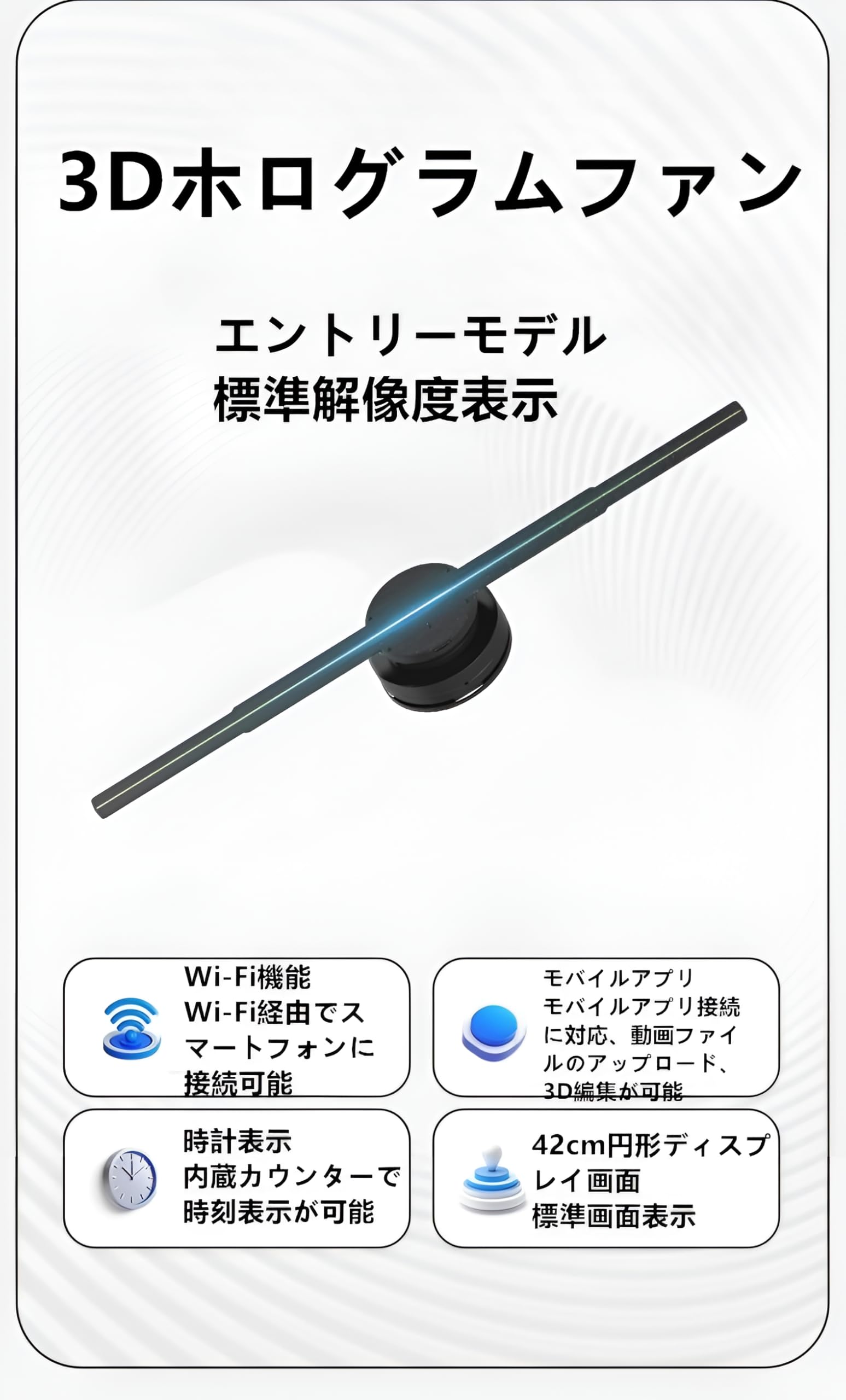 Amazon.co.jp: 3Dホログラムファン 42cm 裸眼3Dホログラム広告看板 高