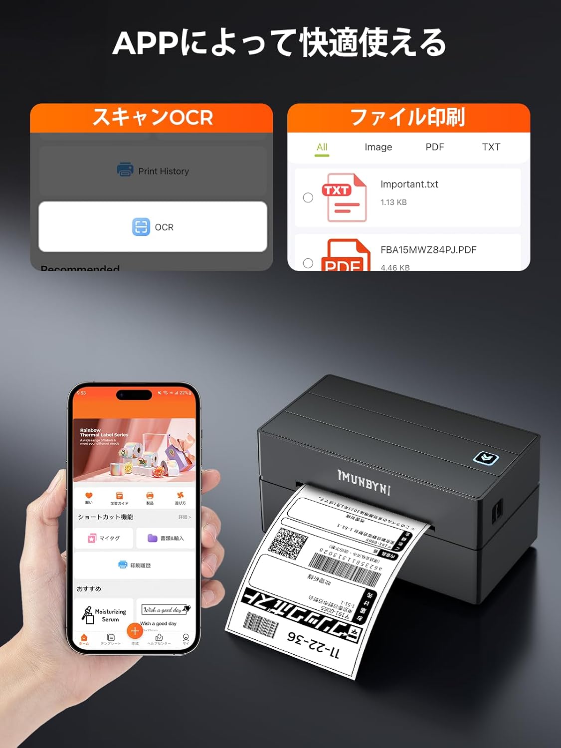 MUNBYN Print app interface for scanning and file printing