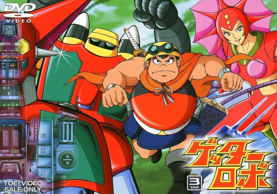 ゲッターロボ　DVD 714-mGVbe2L._UF350,350_QL50_.jpg