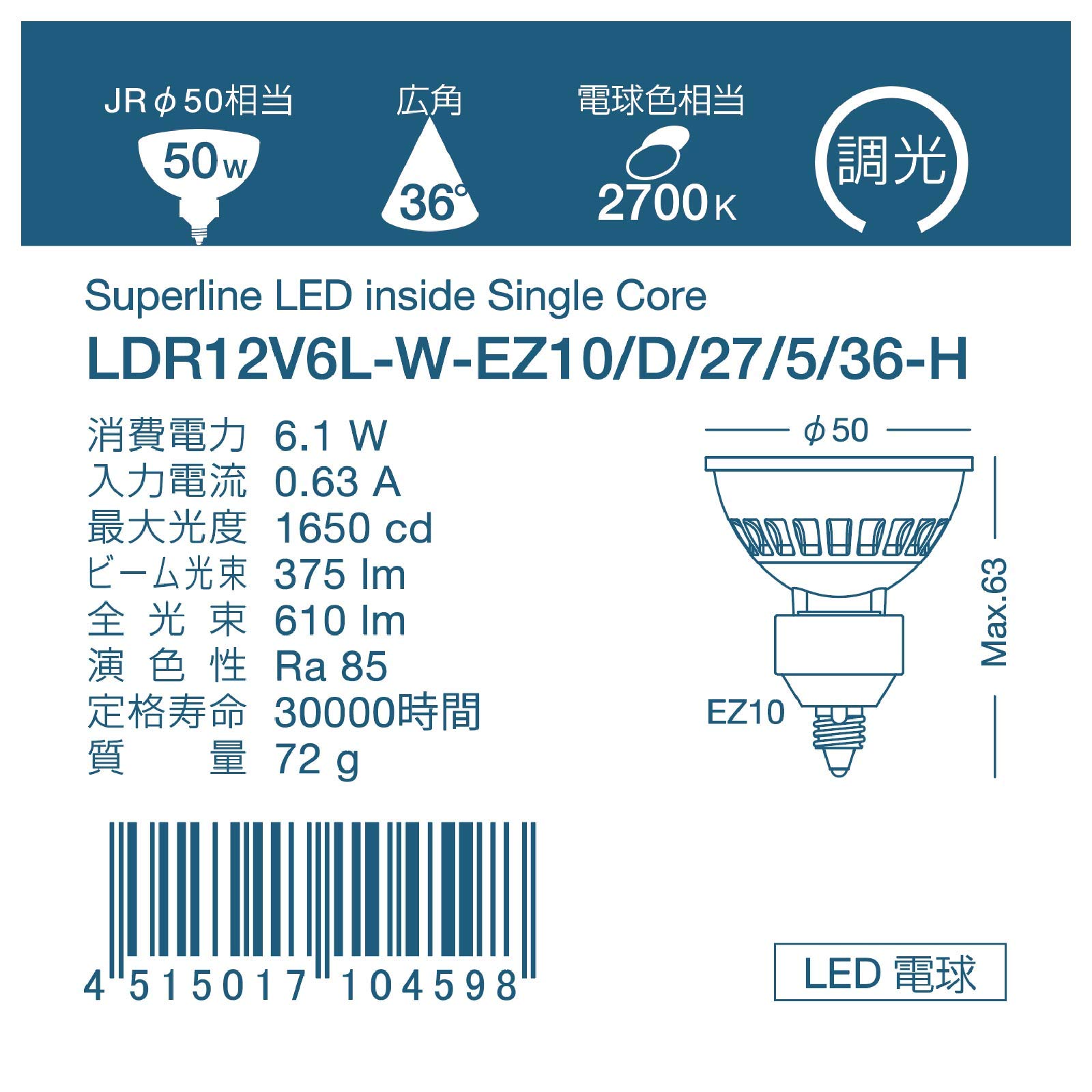 Amazon | USHIO Superline LED insideφ50 シングルコア 6.1W 2700K