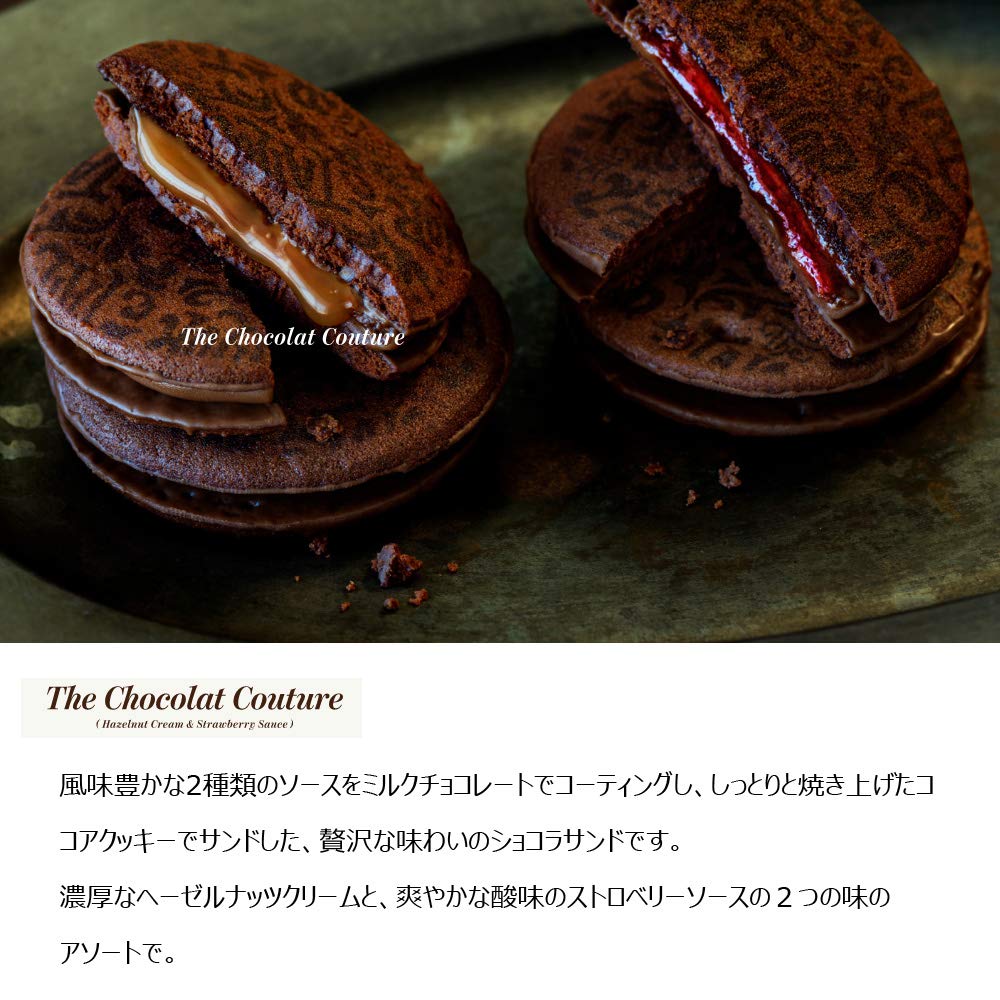 Amazon.co.jp: テイラー ザ・ショコラクチュール 6P ショコラサンド