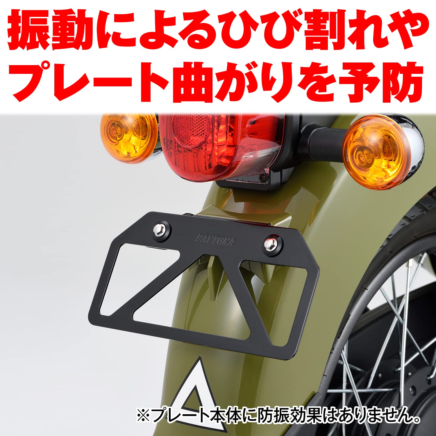 パーツ Minhmkis98 Amazon | デイトナ(Daytona) バイク用 ナンバープレートホルダー