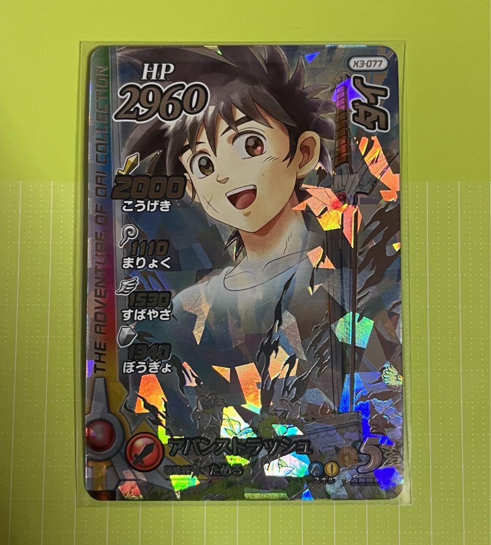 ダイの大冒険　クロスブレイド　第三弾SEC 楽天市場】DQダイの大冒険 クロスブレイド S3-072 ダイ SEC