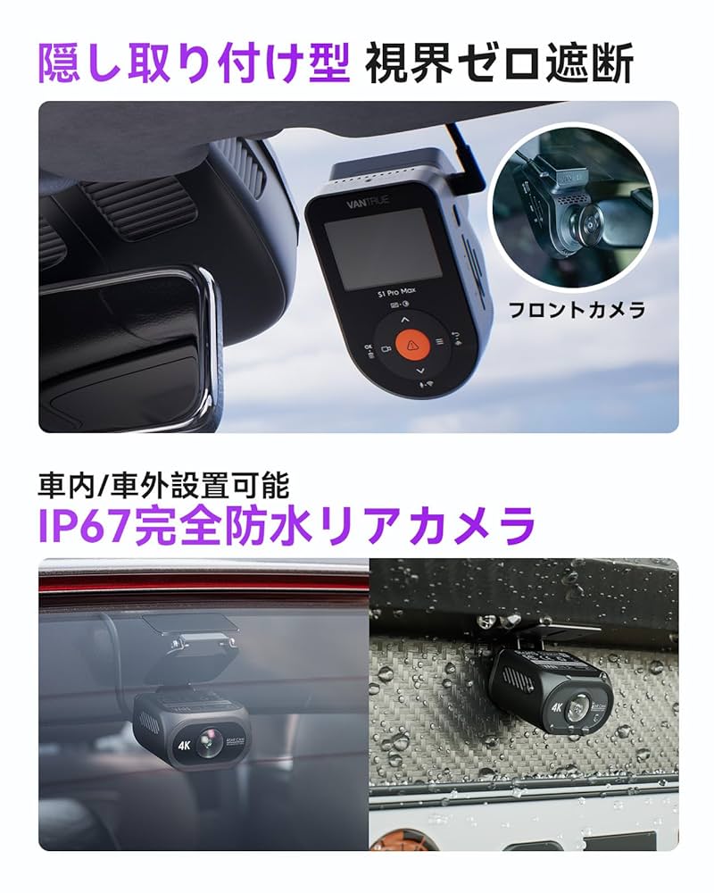 VANTRUE S1 Pro Max ドライブレコーダーてつてつ Vantrue S1 Pro Max 4K Dual Dash Cam with AI, Cloud, GPS