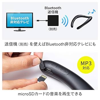 サンワサプライ ウェアラブルネックスピーカー MM-SPBT48K MM-SPBT4BK【Bluetoothウェアラブルネックスピーカー