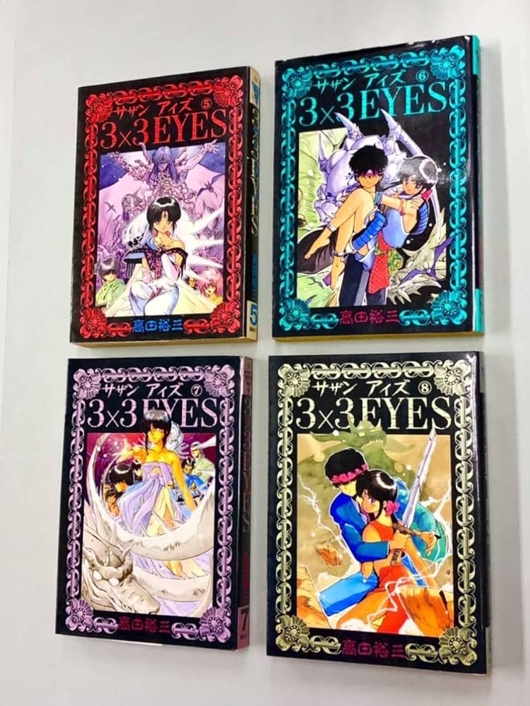 3×3EYES 全40巻セット 高田裕三　サザンアイズ Amazon.co.jp: ほぼ全初版高田裕三「サザンアイズ ：3×3EYES」全