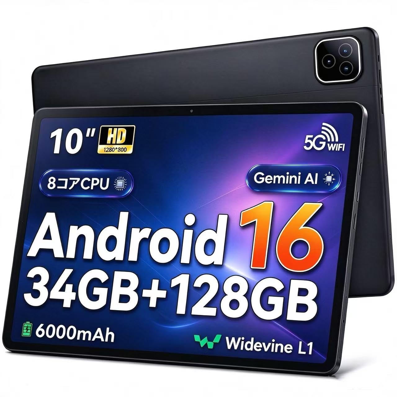 タブレット -Dewsod Android16 タブレット 10インチ 34GB+128GB+1TB拡張 8コアCPU Gemini AI内蔵 1280*800画面 6000mAh WiFi6&Bluetooth5.4対応 Widevine L1 GMS認証 Type-C充電 顔認識 アンドロイド 無線投影 日本語説明書 1年間のメーカー保証付き