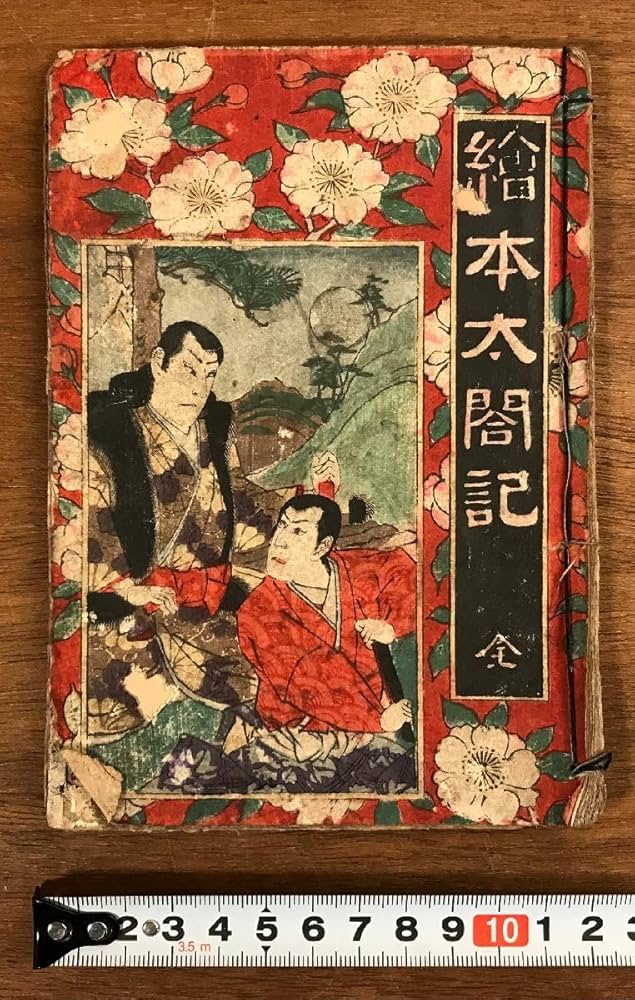 to9421 和本 豊太閤御葬式之図 木版画 大名行列 豊臣秀吉公 古書 古文書 to9421 和本 豊太閤御葬式之図 木版画 大名行列 豊臣秀吉公