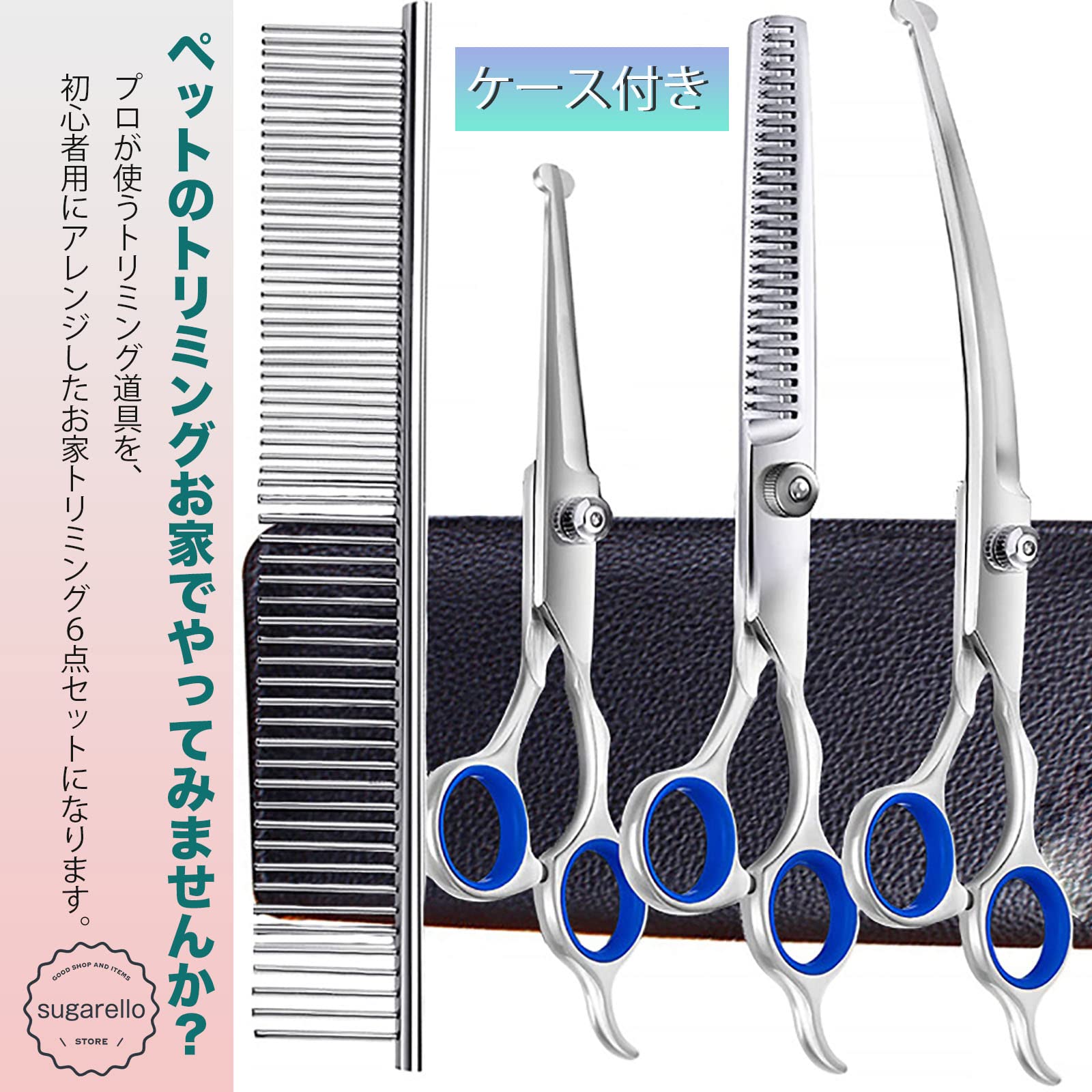 ペット用 トリミング道具一式 楽天市場】KYOMOTO ペット用 トリミングセット トリミング用品