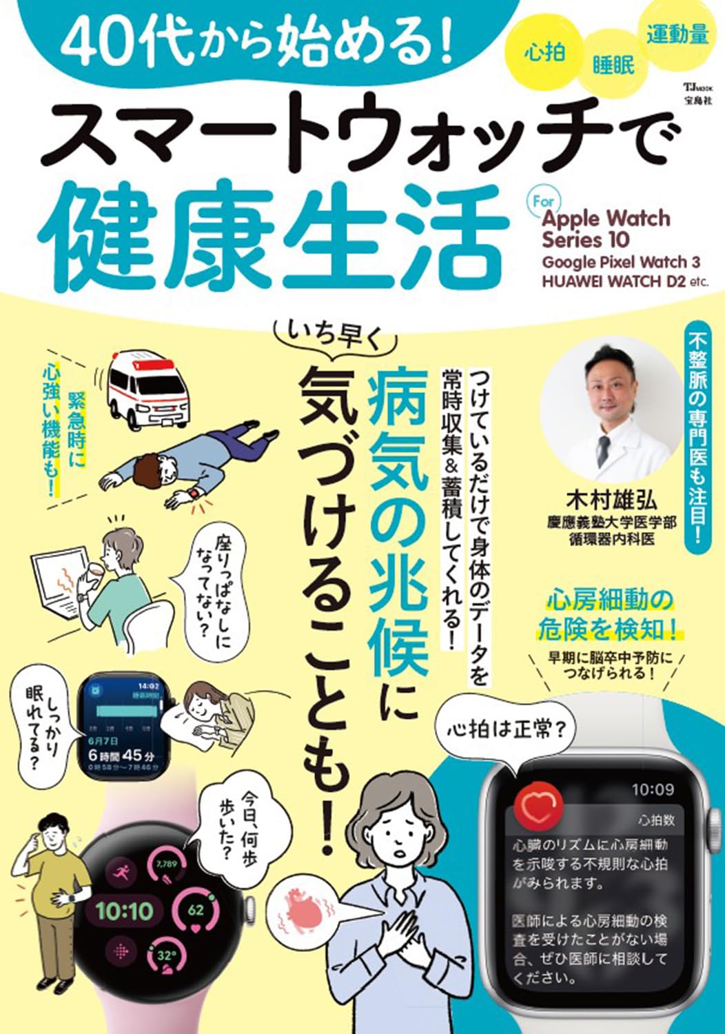 健康を考える その他 コンディションセンサーTC-421 | タニタ