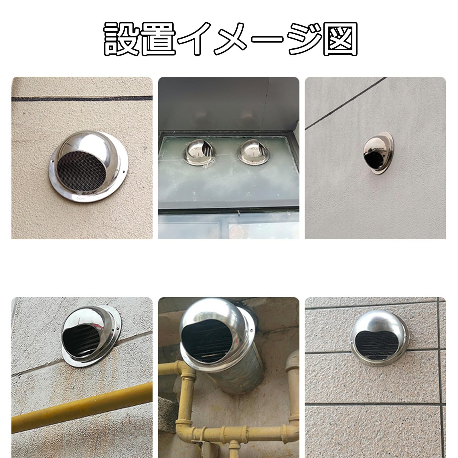 Amazon.co.jp: 換気口 換気用フード 銀色、防虫網付 換気部材 使い