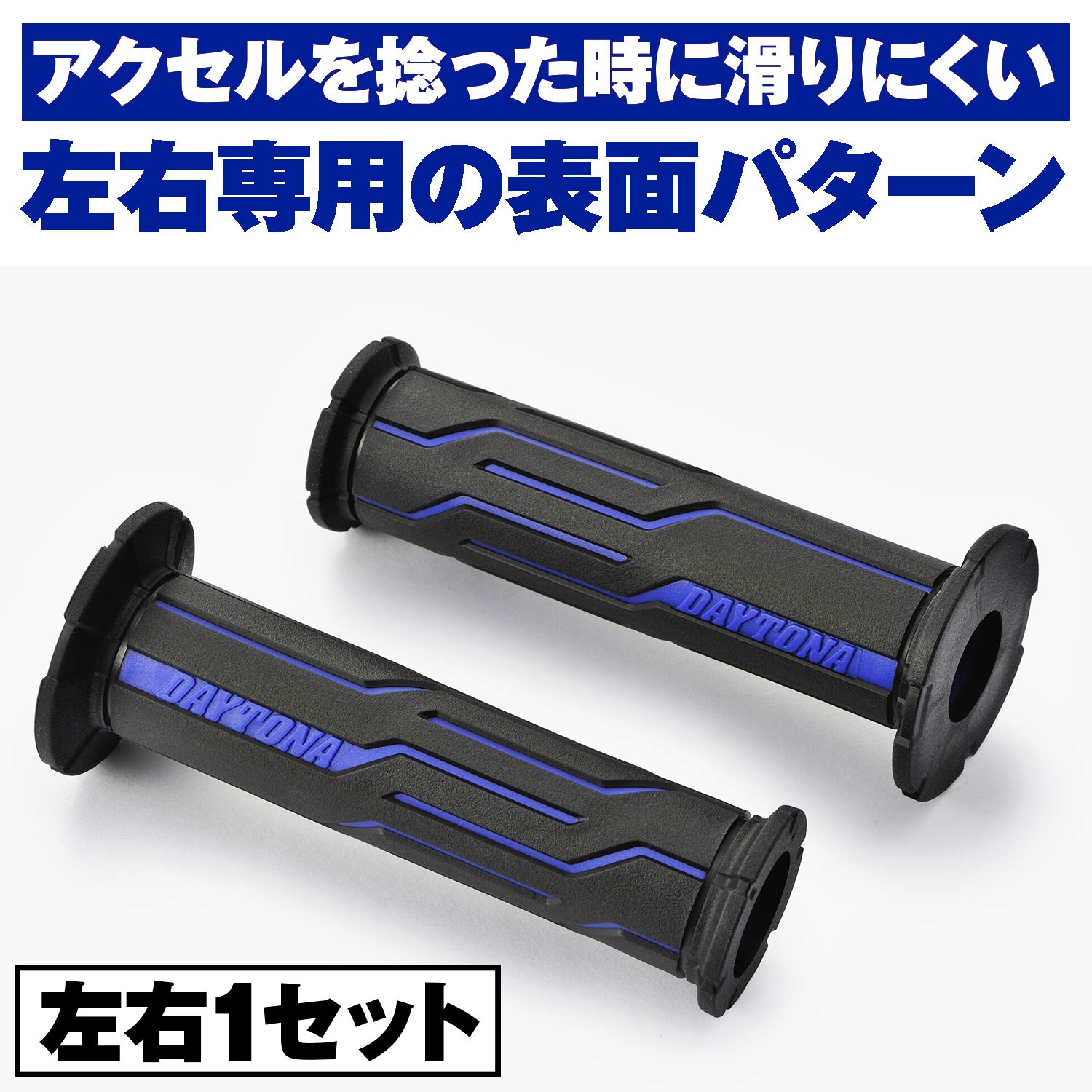 C. G. Conn リードパイプ D Amazon | デイトナ(Daytona) グリッピーグリップ バイク用