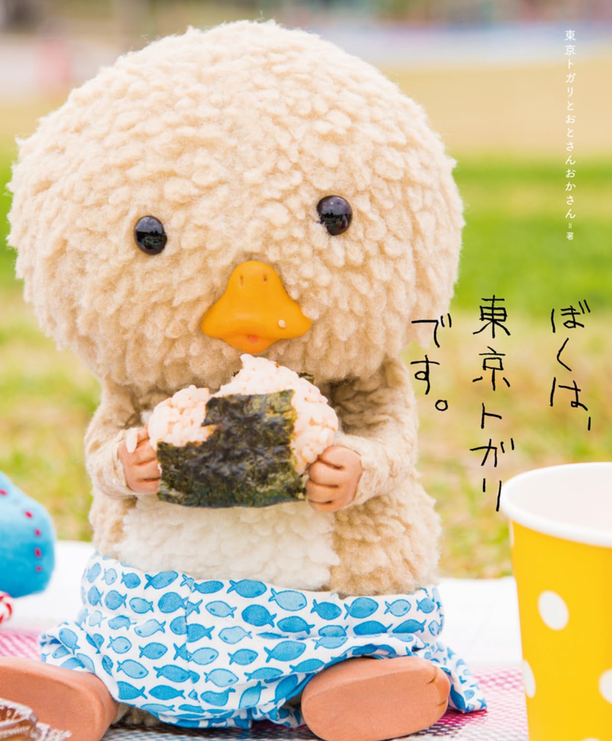 ひろりん様ご確認用 トガリくん用 ひろりん様ご確認用 トガリくん用