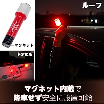 Amazon | セイワ(SEIWA) 緊急用品 非常信号灯 ライト付き 車検