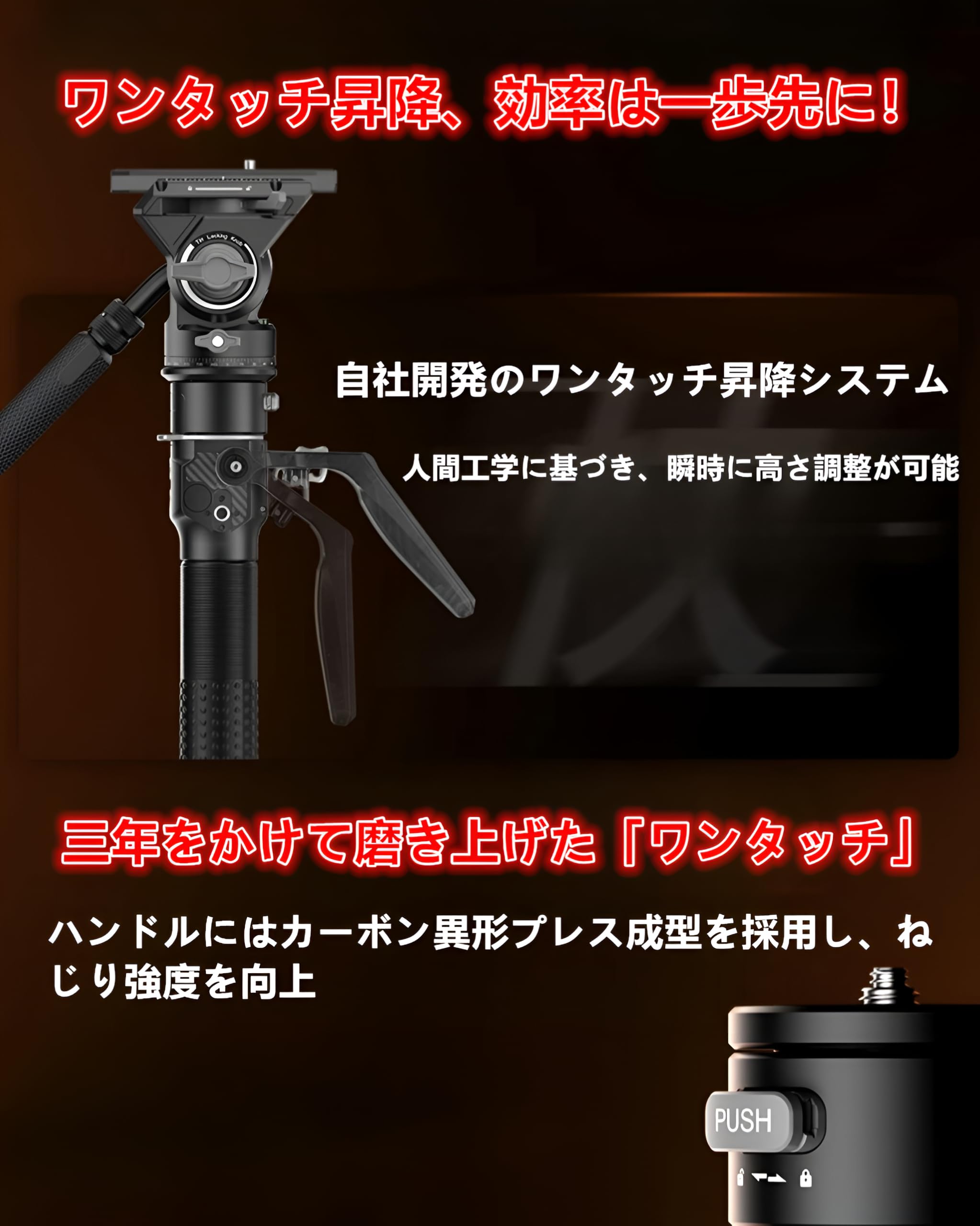Amazon | 動画撮影用一脚 業界初4段ワンタッチ構造 高さ無段階調整 一
