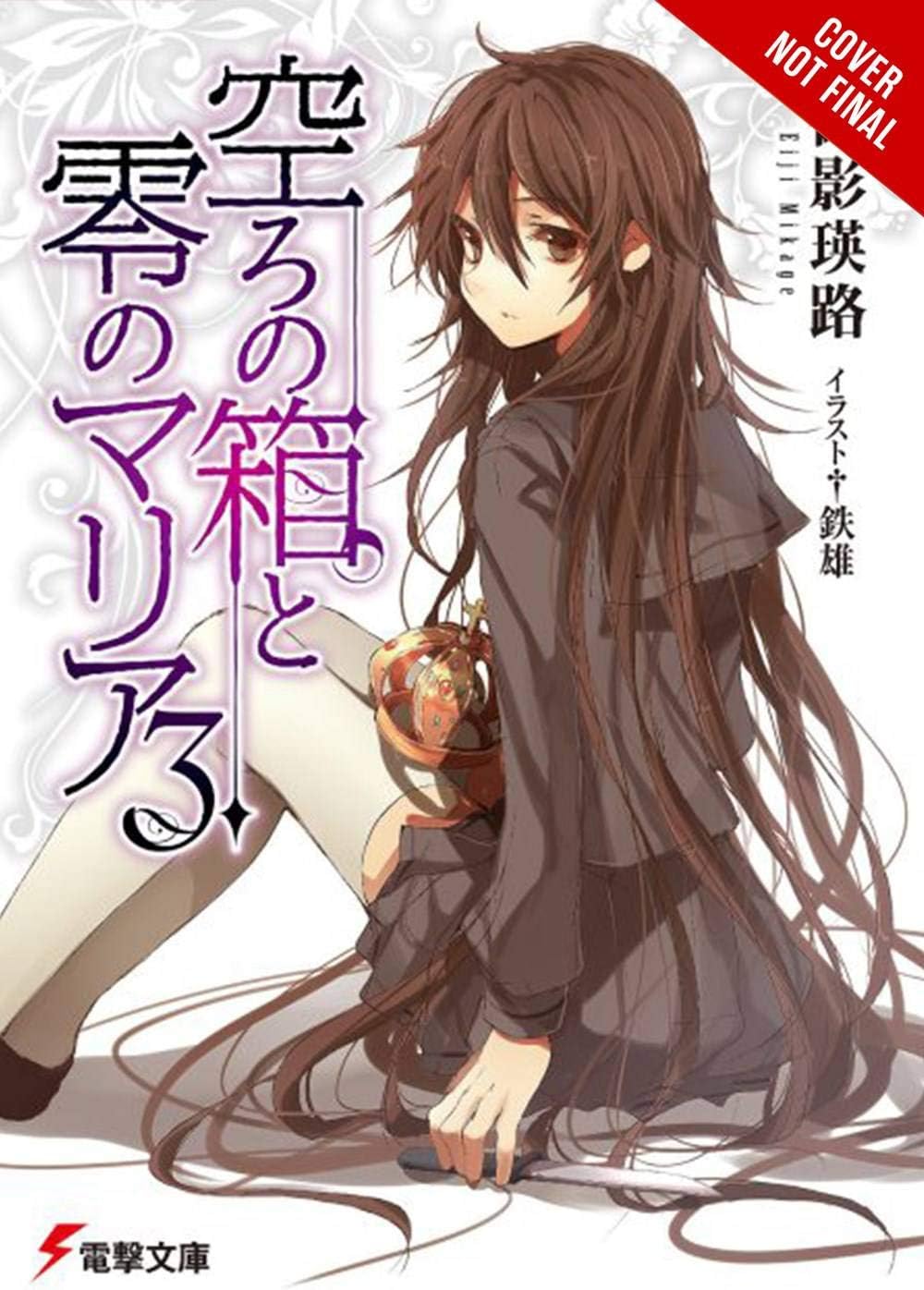 The Empty Box and Zeroth Maria, Vol. 3 (light novel) (Volume 3) Paperback – July 3, 2018