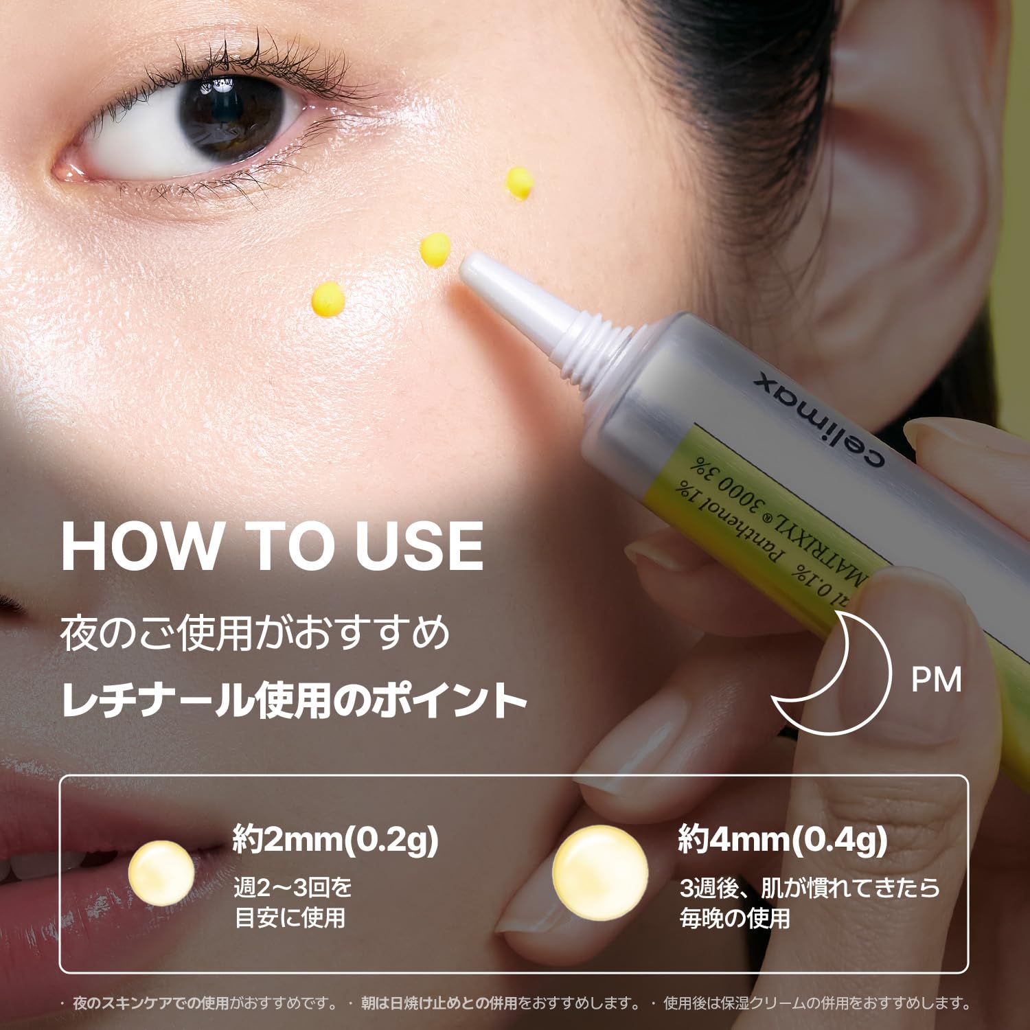Amazon | [CELIMAX]セリマックス ビタA レチナール ショット タイト