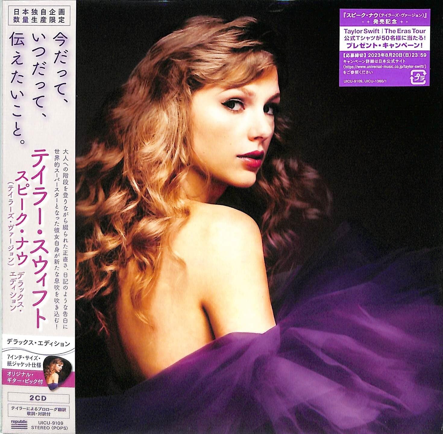 Taylor Swift Speak Now (Taylor's Version) CD Album Deluxe Limited Japanese Edition
