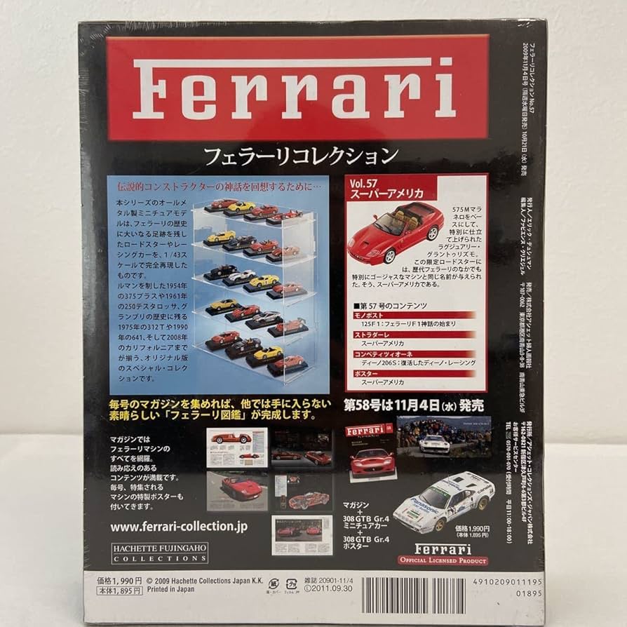 フェラーリコレクション Ferrari - 1/64 京商 フェラーリコレクション7 エンツォ レッド