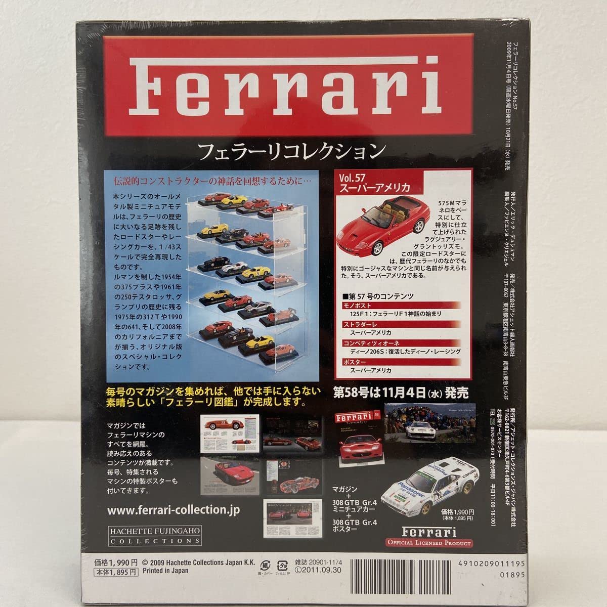 Amazon | アシェット 1/43 フェラーリコレクション #57 Ferrari Super