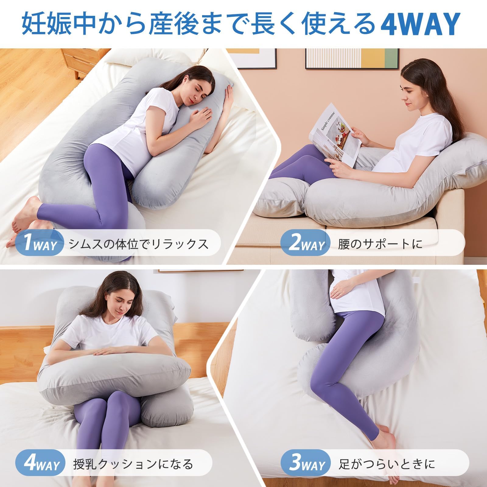ROCYJULIN 抱き枕 妊婦 だきまくら U字枕 マタニティ 授乳クッション