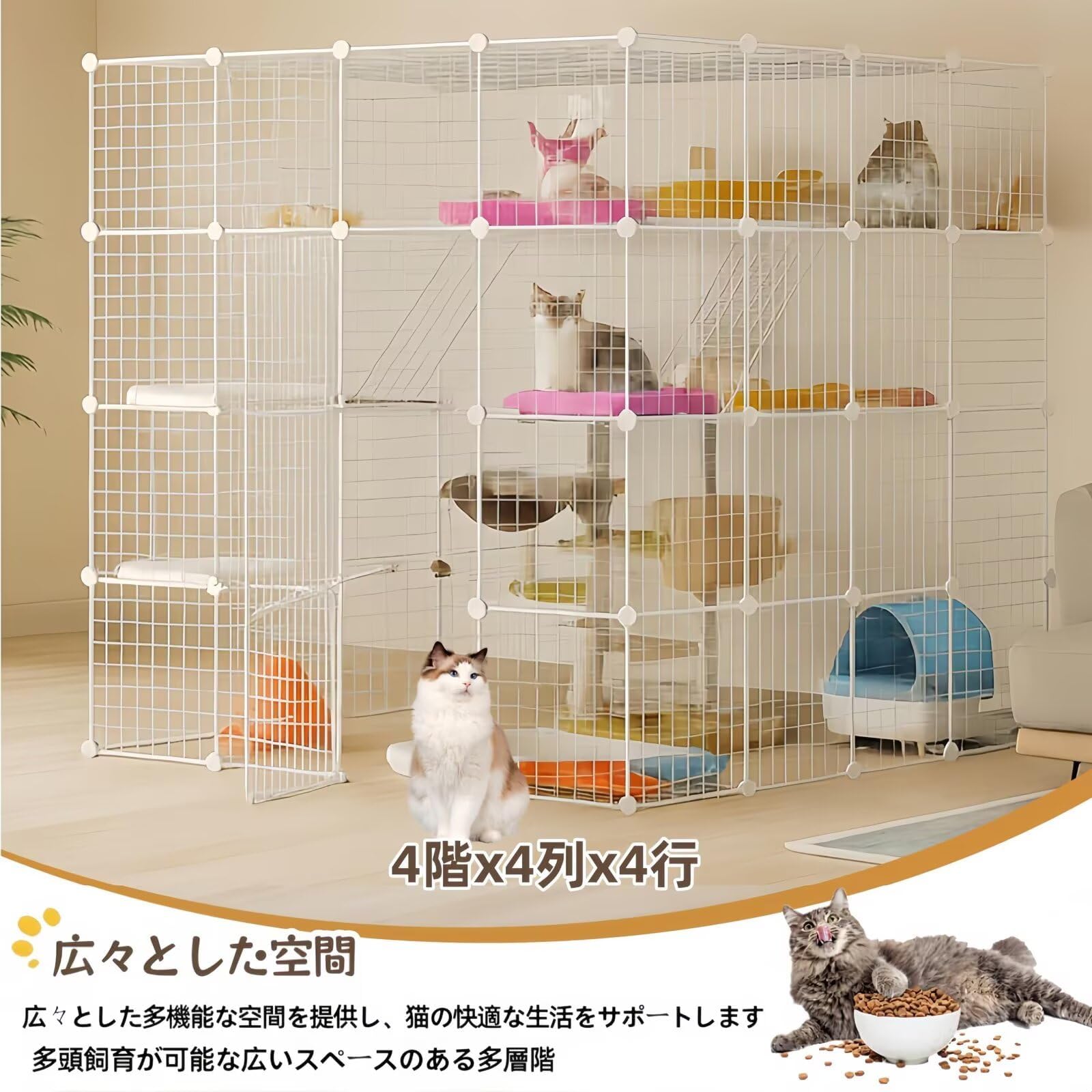 【開封済み・未使用】TUIYIDUO　猫用ケージ　大型　組み立て簡単　広々空間 Amazon.co.jp: TUIYIDUO キャットハウス 大型 4 層ケージ 147×147