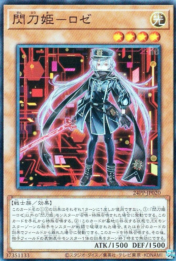 遊戯王 閃刀姫レイ スペシャルレッドシークレット 赤シク - 遊戯王OCG 