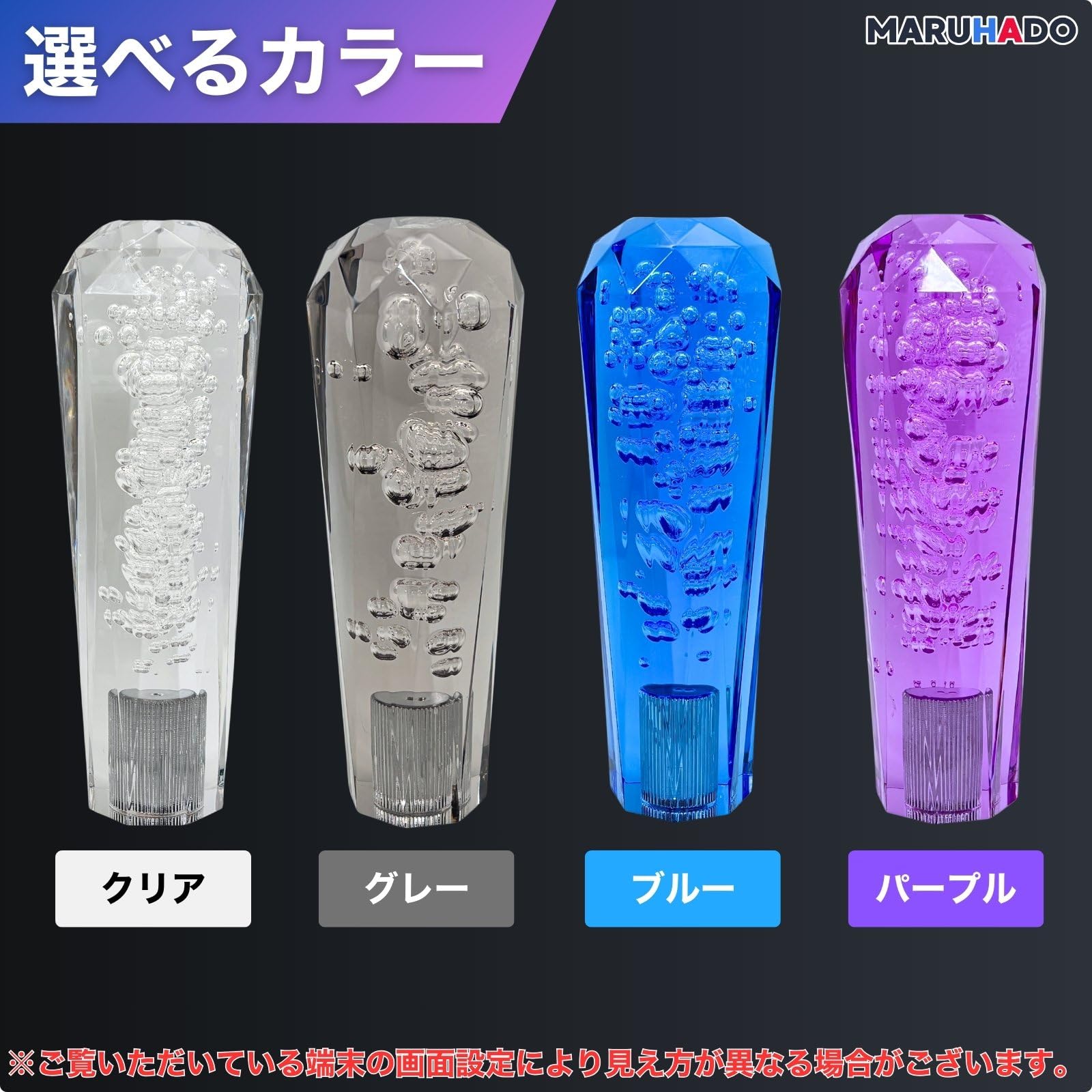 Amazon.co.jp: MARUHADO クリスタルシフトノブ 八角 汎用 トラック