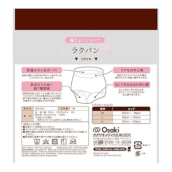 Amazon | dacco(ダッコ) 産じょくショーツ ラクパン 1枚入